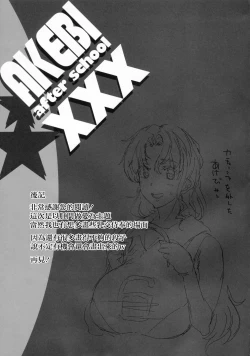 Page 33 of AKEBI after school XXX