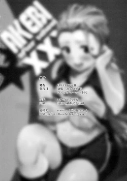 Page 34 of AKEBI after school XXX