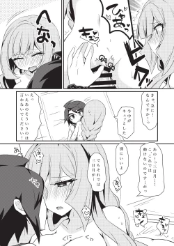 Page 18 of Mikazuki, Kozukuri Shimasen ka!?