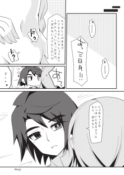 Page 22 of Mikazuki, Kozukuri Shimasen ka!?