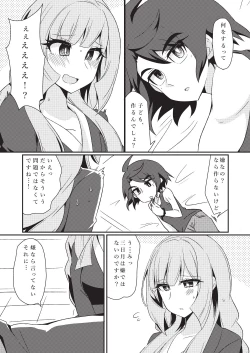 Page 3 of Mikazuki, Kozukuri Shimasen ka!?