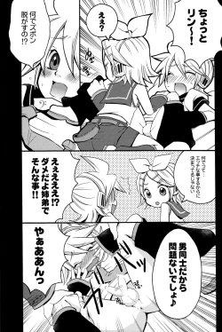 Page 12 of Tsui Teru Kagamine-san