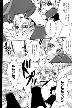 Page 15 of Tsui Teru Kagamine-san