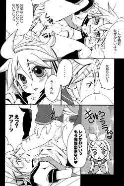 Page 17 of Tsui Teru Kagamine-san