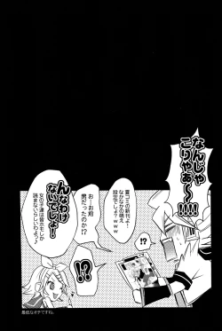 Page 22 of Tsui Teru Kagamine-san