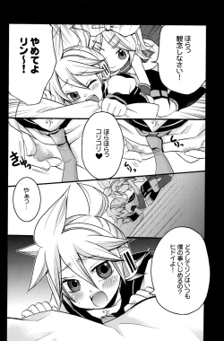 Page 7 of Tsui Teru Kagamine-san