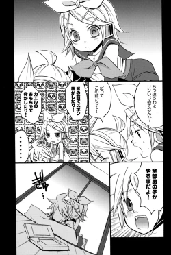 Page 8 of Tsui Teru Kagamine-san