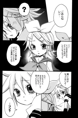 Page 9 of Tsui Teru Kagamine-san