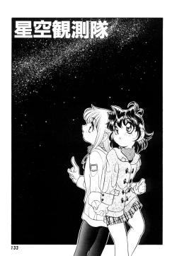 Page 137 of Ikenai Onedari - Bad Importunity