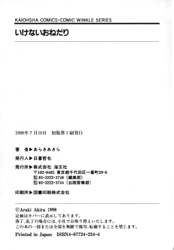 Page 171 of Ikenai Onedari - Bad Importunity