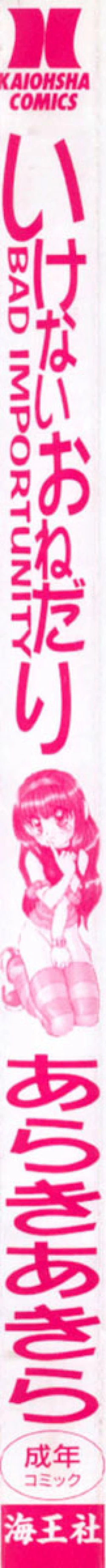 Page 4 of Ikenai Onedari - Bad Importunity