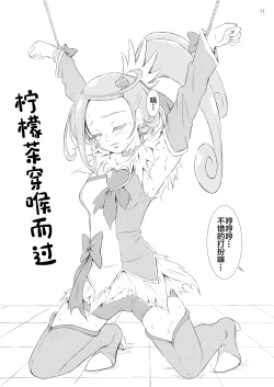 Page 14 of Acetea no Nodogoshi