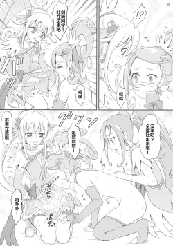 Page 22 of Acetea no Nodogoshi