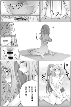 Page 14 of Genkaihonyo2