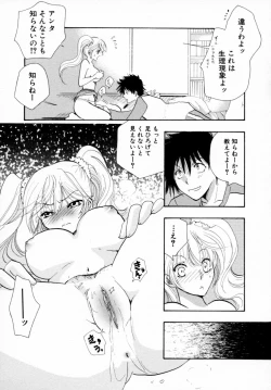 Page 103 of Tsuyokikko - This Girl Is Tsundere!