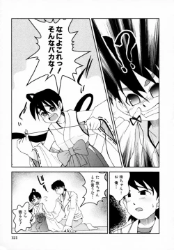 Page 123 of Tsuyokikko - This Girl Is Tsundere!