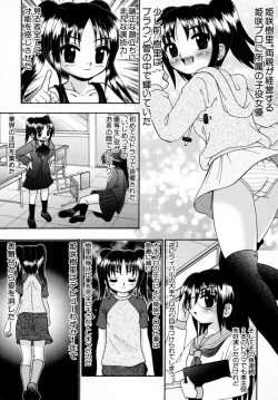 Page 133 of Tsuyokikko - This Girl Is Tsundere!