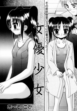 Page 134 of Tsuyokikko - This Girl Is Tsundere!