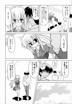 Page 42 of Tsuyokikko - This Girl Is Tsundere!