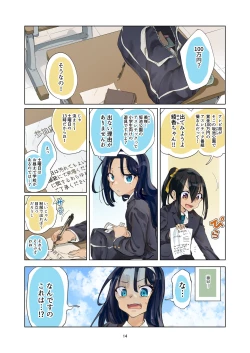 Page 13 of WAM!WAM!!6