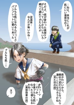 Page 21 of WAM!WAM!!6