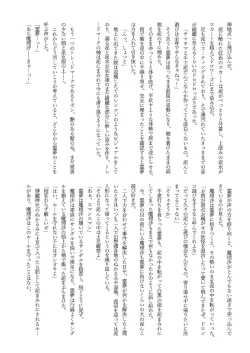 Page 40 of WAM!WAM!!6