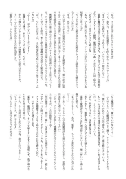 Page 41 of WAM!WAM!!6