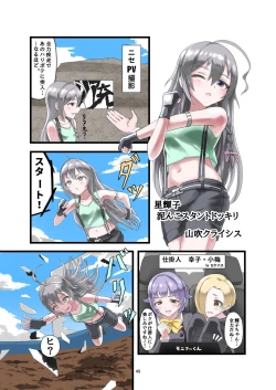 Page 48 of WAM!WAM!!6