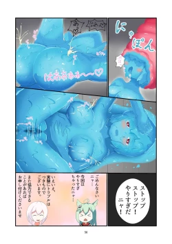 Page 55 of WAM!WAM!!6