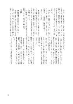 Page 58 of WAM!WAM!!6