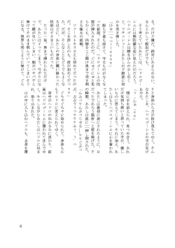 Page 62 of WAM!WAM!!6