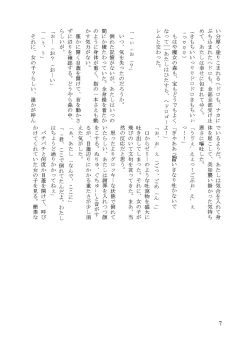 Page 63 of WAM!WAM!!6