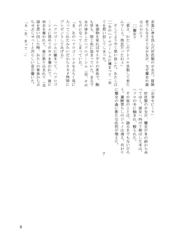 Page 64 of WAM!WAM!!6