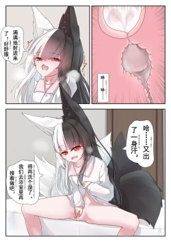 Page 13 of 有栖マナとの共同生活！