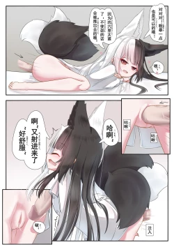 Page 7 of 有栖マナとの共同生活！