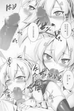 Page 16 of Kyou wa Dono Ayanami de Suru... desu ka? | 今天要和什么样的绫波做...呢?❤