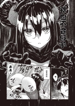 Page 18 of Isekai Kita node Sukebe Skill de Zenryoku Ouka Shiyou to Omou 5-shame