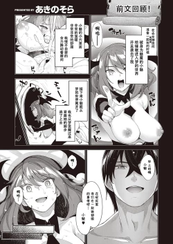 Page 2 of Isekai Kita node Sukebe Skill de Zenryoku Ouka Shiyou to Omou 5-shame