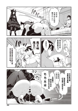 Page 6 of Isekai Kita node Sukebe Skill de Zenryoku Ouka Shiyou to Omou 5-shame