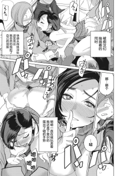 Page 14 of Inu ni Nurete II Ch. 1