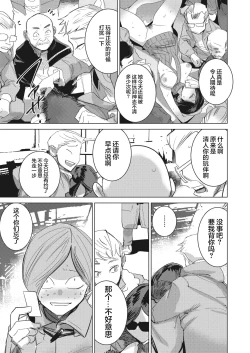 Page 16 of Inu ni Nurete II Ch. 1