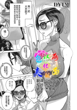 Page 1 of Inu ni Nurete II Ch. 1