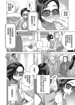 Page 5 of Inu ni Nurete II Ch. 1