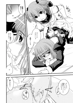 Page 15 of CROSS×DRESS After2