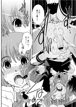 Page 17 of CROSS×DRESS After2