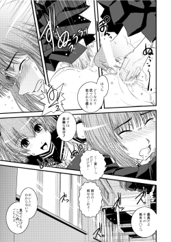 Page 18 of CROSS×DRESS After2