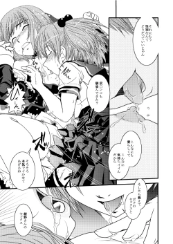 Page 20 of CROSS×DRESS After2