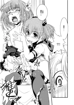 Page 24 of CROSS×DRESS After2