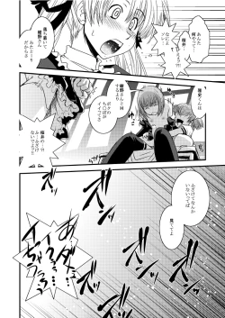 Page 25 of CROSS×DRESS After2