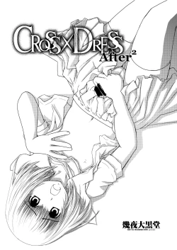 Page 2 of CROSS×DRESS After2